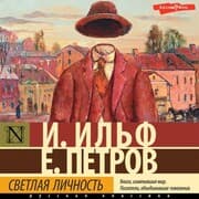 Cover von Svetlaya lichnost
