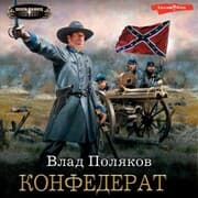 Cover von Konfederat