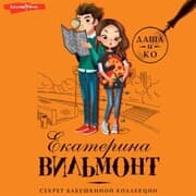 Cover von Sekret babushkinoy kollektsii