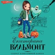 Cover von Sekret konservnoy banki
