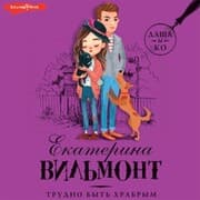 Cover von Trudno byt hrabrym