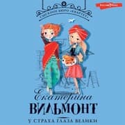 Cover von U straha glaza veliki