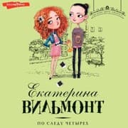 Cover von Po sledu chetyrekh