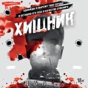 Cover von Hischnik