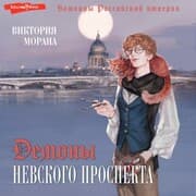 Cover von Demony Nevskogo prospekta