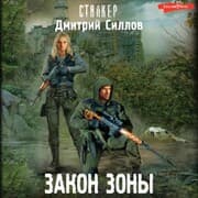 Cover von Zakon Zony