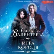 Cover von Igra korolya