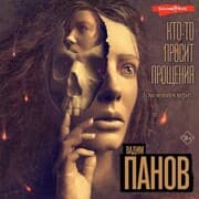 Cover von Kto-to prosit proshcheniya