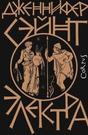Cover von Elektra