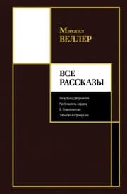 Cover von Vse rasskazy