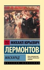 Cover von Maskarad