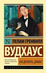 Cover von Tak derzhat', Dzhivs!