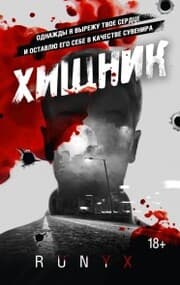 Cover von Hischnik