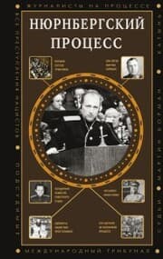Cover von Nyurnbergskiy protsess