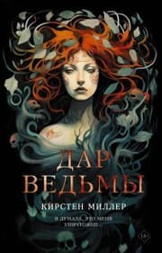 Cover von Dar ved'my