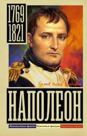 Cover von Napoleon