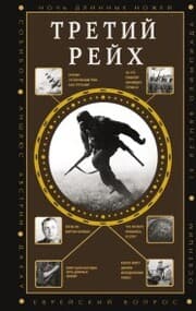Cover von Tretiy Reyh