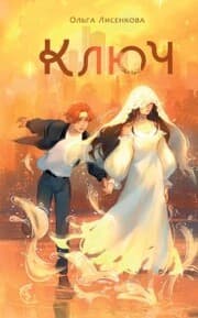 Cover von Klyuch