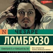 Cover von Genial'nost' i pomeshatel'stvo