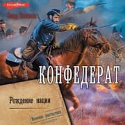 Cover von Konfederat. Rozhdenie nacii
