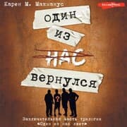 Cover von Odin iz nas vernulsya