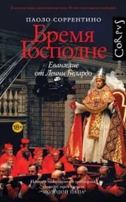 Cover von Bremya Gospodne