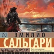 Cover von Chernyy korsar