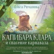 Cover von Kapibara Klara i spasenie karnavala