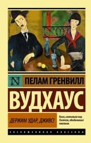 Cover von Derzhim udar, Dzhivs!