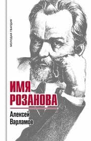 Cover von Imya Rozanova