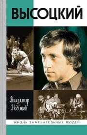 Cover von Vysockiy