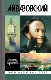 Cover von Ayvazovskiy