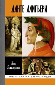 Cover von Dante Alighieri