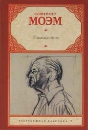 Cover von Podvodya itogi