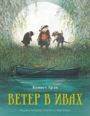 Cover von The Wind in the Willows