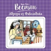 Cover von AURORA FRA FABELVIK