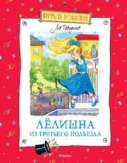Cover von Lyolishna iz tret'ego pod'ezda