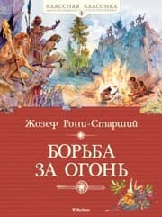 Cover von Bor'ba za ogon'
