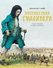 Cover von Puteshestviya Gullivera