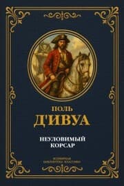 Cover von The Elusive Corsair