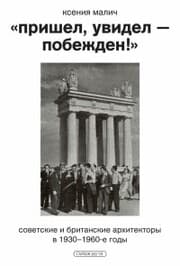 Cover von «Prishel, uvidel - pobezhden!»