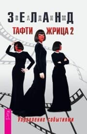 Cover von Tafti zhrica 2