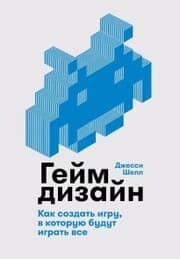 Cover von The Art of Game Design: A Book of Lenses, Second Edition
