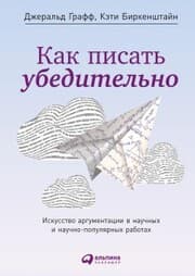 Cover von They Say / I Say: The Moves That Matter in Academic Writing