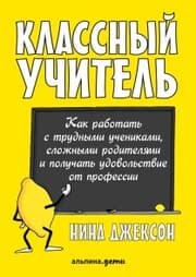 Cover von Of TeaChing, Learning and Sherbet Lemons: A Compendium of Careful Advice for TeaChers