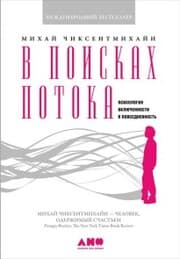Cover von Finding Flow: The PsyChology of Engagement with Everyday Life