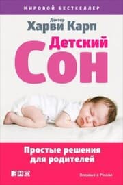 Cover von The Happiest Baby Guide to Great Sleep: Simple Solutions for Kids from Birth to 5 Years