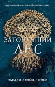 Cover von The Drowned Woods