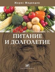 Cover von Pitanie I dolgoletie