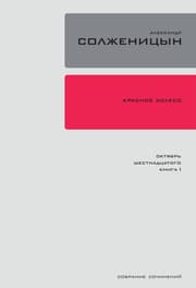 Cover von Krasnoe Koleso. Uzel 2: Oktiabr' Shestnadtsatogo.